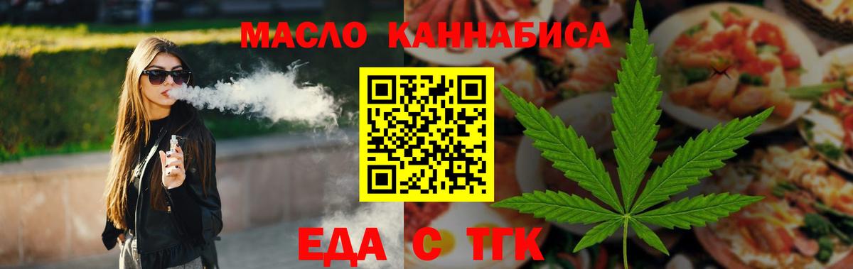 Печенье с ТГК марихуана  Вход с VPN  Волгоград 