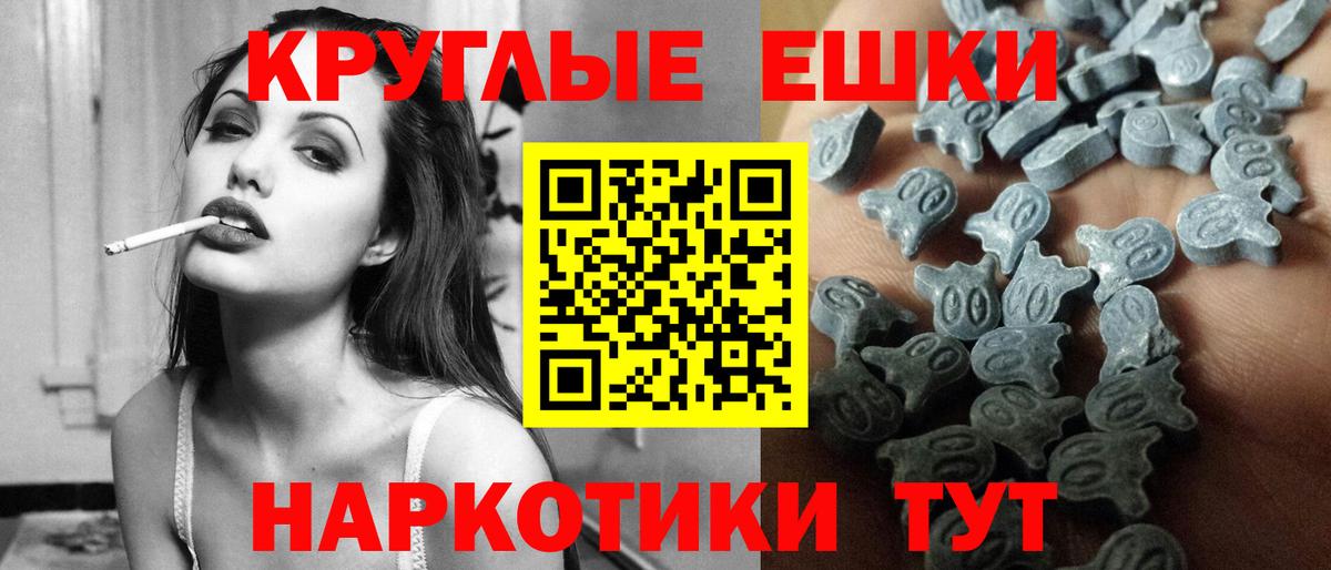 Экстази таблы Волгоград