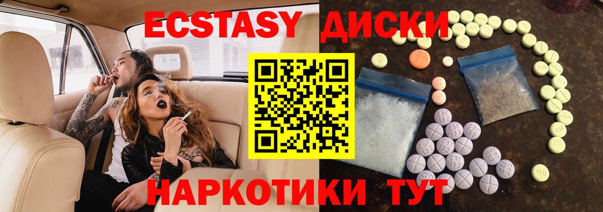Ecstasy 280мг  Ecstasy Punisher  Волгоград  Вход с VPN 