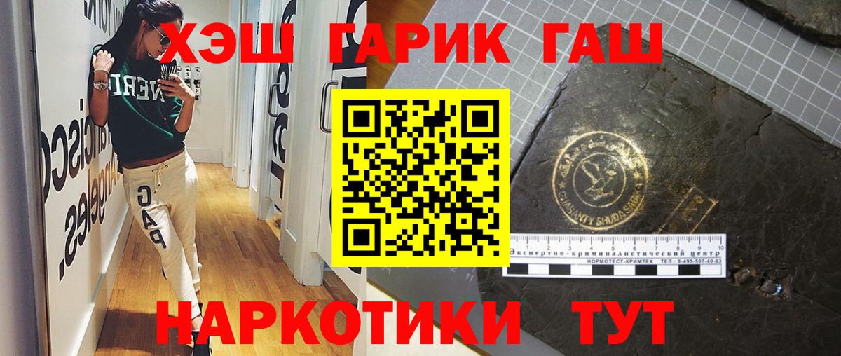Волгоград  ГАШИШ  ГАШ гарик  Вход с VPN  ГАШ Изолятор 