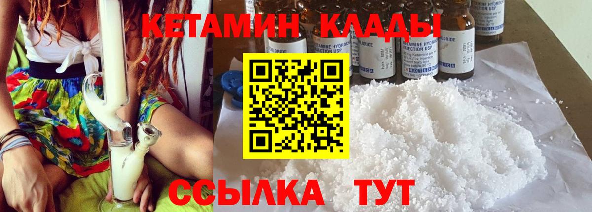 Кетамин VHQ  КЕТАМИН VHQ  Вход с VPN  Волгоград 