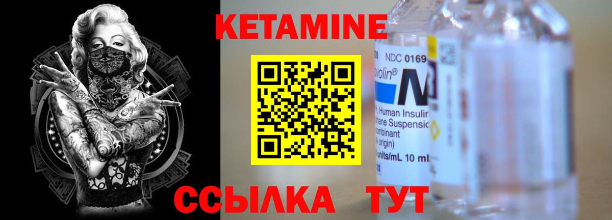 Кетамин ketamine Волгоград
