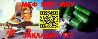 мет Ливны