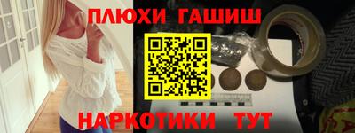синтетический гашиш Лесосибирск