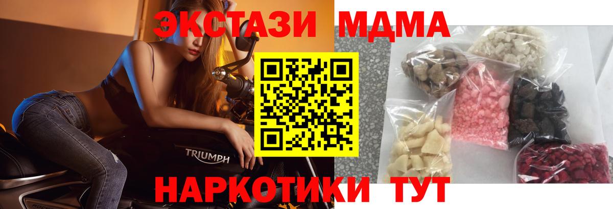 MDMA crystal  Вход с VPN  МДМА crystal  Волгоград 