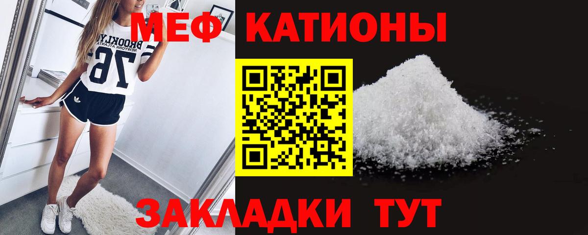 МЯУ-МЯУ  Вход с VPN  Мефедрон мяу мяу  Волгоград  Мефедрон мяу мяу 