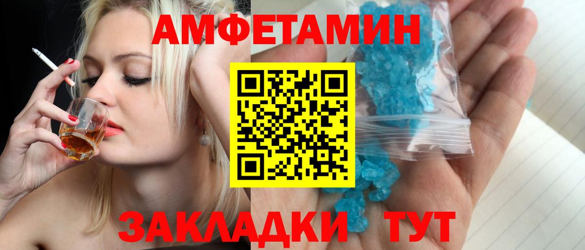Метамфетамин винт Волгоград