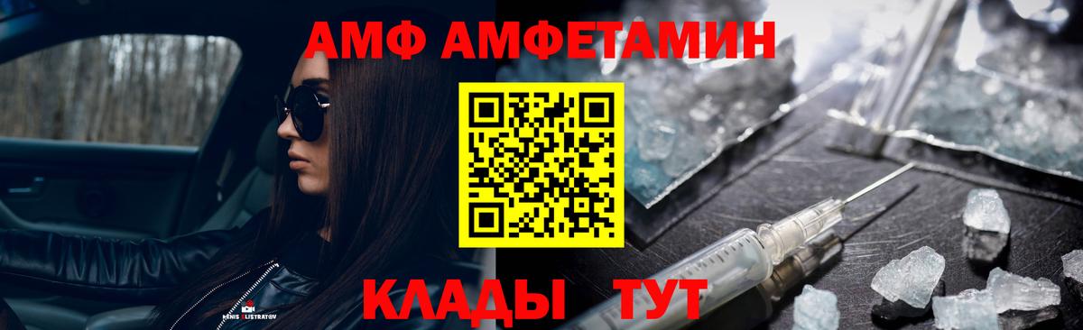 МЕТАМФЕТАМИН витя  МЕТАМФЕТАМИН витя  Вход с VPN  Волгоград 