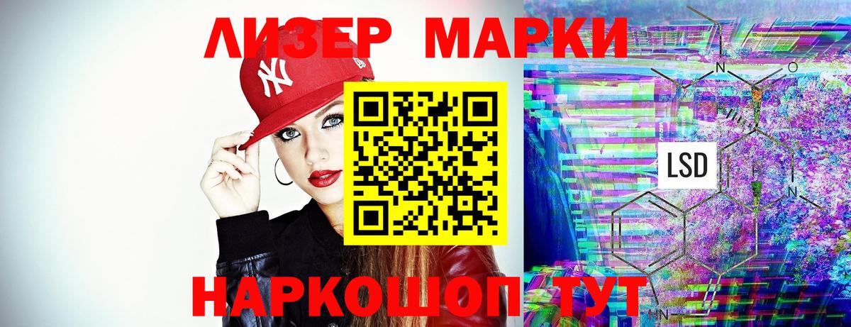 Марки N-bome 1,5мг  Марки N-bome 1,5мг  Волгоград  Вход с VPN 