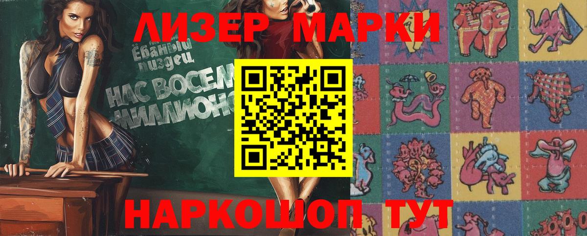 Марки NBOMe 1,5мг Волгоград